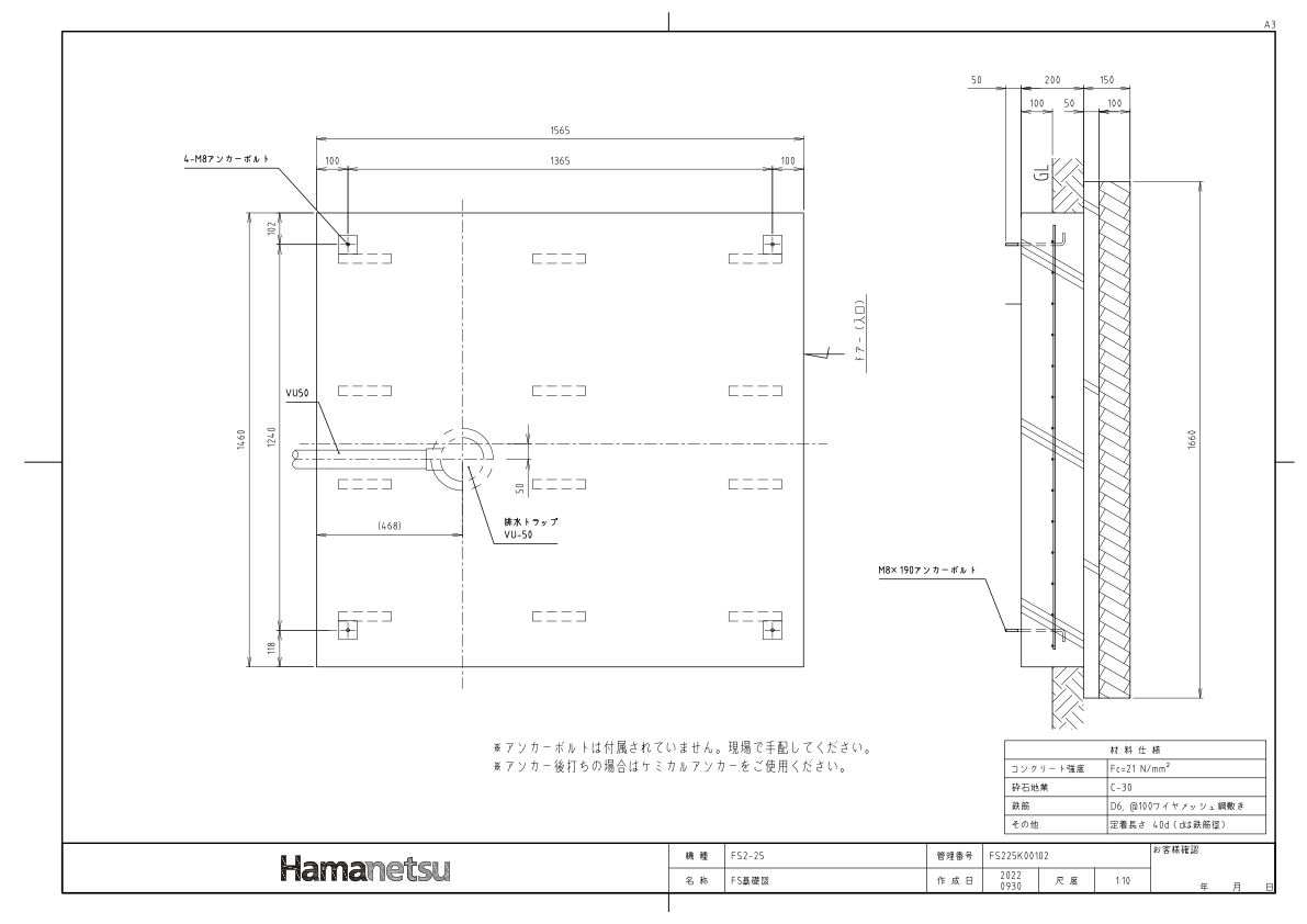 ハマネツのシャワーユニット[FS2-25RB]なら建設・ラッシュ